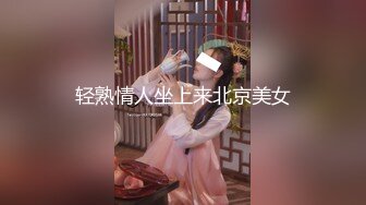 果凍傳媒 91ZCM006 台灣名媛假包門貴婦慘遭代購強上 艾熙