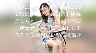 7/16最新 推特优质网黄约炮大佬粉丝群内福利玩肏各类一字马外围模特VIP1196