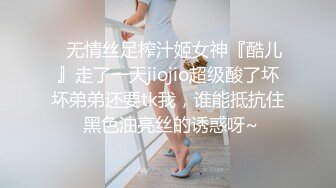 一群真熟女群P大战，床上一躺推到就被猥琐哥哥舔逼呻吟死去活来的叫声，淫乱调教