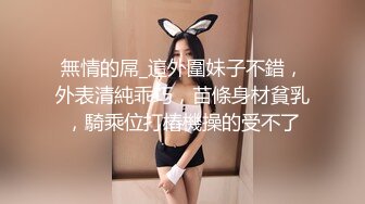 高端会所黑丝女技师的全套服务，全身漫游胸推逼推，撅着屁股给舔屁眼，情趣性爱球趴着后入，没玩过的学习一下