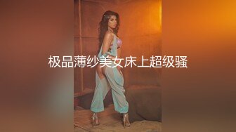 太美了时尚透明小衫玲珑剔透性感丁字内裤下圆润屁股勾人欲罢不能拿出鸡巴深喉啪啪玩出高潮