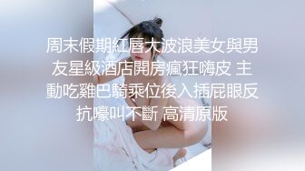 【小马寻花】，超清设备偷拍，高端外围场，小马哥约操甜美学生妹