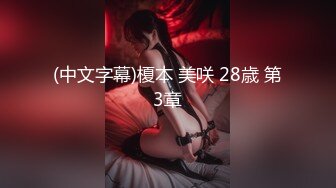  36D顶级美乳尤物，腰细胸大无赘肉，浴室洗澡湿身，揉搓两个打车灯，翘起屁股小露BB