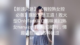 Onlyfans 极品白虎网红小姐姐NANA傲娇麋鹿奉命榨精完整版