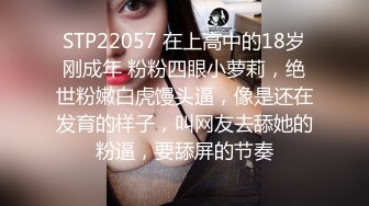 减肥中心尾随身材气质绝佳女医师 别致的高跟鞋和宽肥唇肉让人着迷