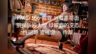 ☆极品流出☆★贵在真实，白皙丰腴露脸淫妻私拍，推特疯狂骚妇人妻【北京夫妻】户外裸行，各种下乡景区露出野战口交尿头 (11)