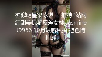 偷拍大神拍到的，厕所里的黑丝美腿妹子，四眼妹子看看自己刚挂完的阴毛