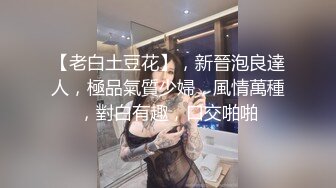 高潮了！现实生活中很腼腆的妹妹，被无情开发，真是反差婊，多视角