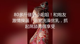 【新片速遞】  高颜值极品大奶妹，微胖界天花板全程露脸大秀直播，在狼友指挥下脱光光尿尿给你看，揉奶玩逼抠的骚穴淫水泛滥[1.82G/MP4/02:11:29]