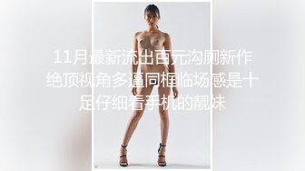 6/5最新 妹子太让人欲望沸腾硬邦邦啪啪抠逼揉搓骑在鸡巴上套弄VIP1196