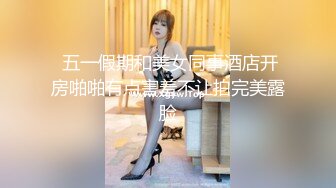 STP30294 外表清纯新人美少女！笑起来超甜美！女仆装道具自慰，按摩器震穴，娇喘呻吟不断，极度诱惑