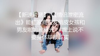 最新反差婊《9》性爱私拍流出❤万人求的七位良家美女出境 完美露脸