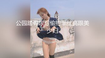 3/25最新 小白兔胸部躺下主动自慰掰穴特写道具插穴粉嫩白虎VIP1196