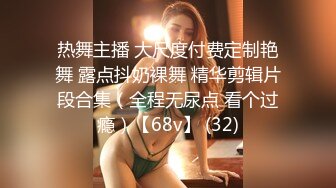 华裔伪娘『Jenny Wei』4P淫荡趴被黑又粗轮操