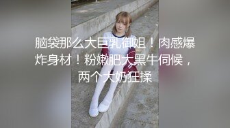 7/5最新 女神小姐姐私拍露奶露逼若隐若现超诱人摄影师对白是亮点VIP1196