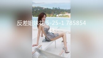 【新片速遞】可爱cos女仆坐在大鸡巴上贪婪的摇晃，溢到外面的精液也不放过舔到嘴里全部吃掉