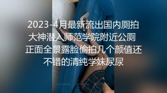 单位女厕连着两次拍到年轻美女同事的多毛小黑鲍 (2)