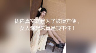 女上，还是她，注意听