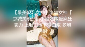 极品女神带上眼镜更性感，开档丝袜，被炮友道具插穴