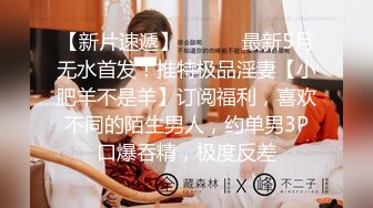 漂亮美乳超强性欲女『冷姐姐』约炮粉丝无套啪啪 阴毛浓密性欲强 粉丝都内射还不让拔出来 在线约炮 高清源码录制