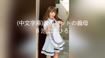 紫欣 不愛穿衣服的家教女學生