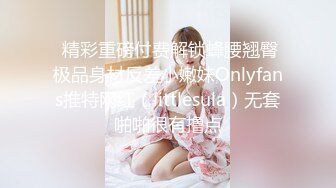 顶级女神高端性爱，172九头身无敌大长腿【LuckyQL777】超淫现场，大型群P淫乱性轰趴国内AV实录 (8)