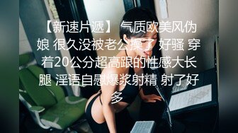 漂亮的美女老师柔柔风情轻易就让人邪恶冲动了动车上被色狼刺激把玩弄出水销魂啊 SNIS-441 尤物谁都想操1