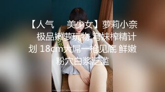 《极品女神反差泄密》万狼求购网红可盐可甜清纯萝莉系美少女lewd私拍第二季，啪啪多水蜜穴SM调教纯纯人形小母狗 (25)