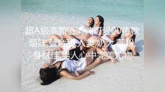 清纯姐妹花Sunny&小仙【下班后沦为老板3P玩物】