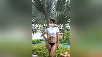 约会高挑精致小美女到酒店，气质柔柔的没想到做爱却这么狂野刺激，骑在鸡巴上啪啪动作猛烈碰撞用力太爽了