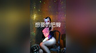 香港网红极品美少女【HongKongDoll】骚货室友穿超紧身裙玩穴诱惑