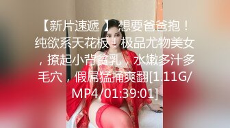 武汉真实父女乱伦 18岁高三女儿在上面疯狂摇摆，奶子晃动，无套狂艹，爽歪歪！