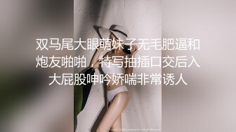 双马尾大眼萌妹子无毛肥逼和炮友啪啪，特写抽插口交后入大屁股呻吟娇喘非常诱人