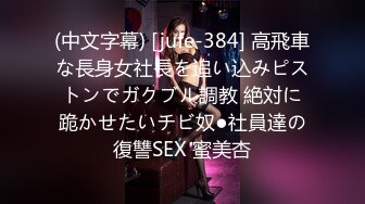 巨乳肥臀广州妹子JadeKush李彩斐国外发展推油大战洋屌中出内射视觉效果一流