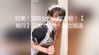 STP31762 小妹妹刚成年就下海【沐沐】无套狂操！爽到嗷嗷叫，主打的就是一个嫩字，让人心动，操爽了 VIP0600