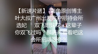 真实记录清纯女友与男友激情性爱时刻嘴上说不要小B却淫水直流速插到哭