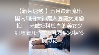 娇粉少女  极品萝莉肉体按摩被强上 牛奶泡芙