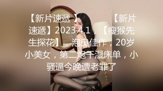 【新片速遞】  “哥 按摩我们这里可是专业的”女技师的自白 