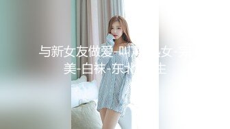 【破解摄像头】高档水疗会所 偷窥漂亮的黑丝美女技师换衣服 全是漂亮的小姐姐 (29)