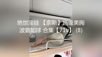 3/9最新 情侣不回家开房啪啪眼镜反差婊被大块头男友狠草VIP1196