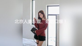 极品呆萌美少女【呆呆酱】超极品身材白虎嫩穴又粉又嫩又紧 诱人小白兔晃动惹人眼 做爸爸的小母狗 (1)