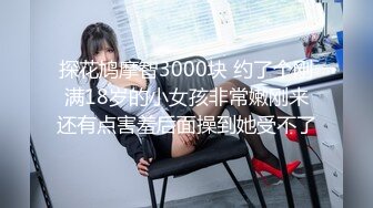 (猛料原創)(ml-10)(20230707)雷姆蘿莉小女僕在線榨精