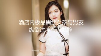 金融专业大学生 娜娜 瞒着男友酒店约拍大尺度人体艺术 各种情趣三点全露 遭摄影师咸猪手