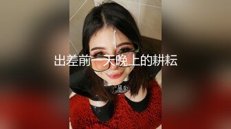 STP31452 学生妹探花田伯光❤️3000约操极品气质混血模特，身高172奶子圆润饱满各种体位疯狂输出