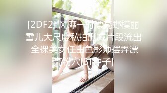 巅峰身材顶级豪乳「npxvip」OF私拍 肉色丝袜少妇花式道具自慰双洞齐插绝顶喷水狂潮