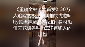 身材火辣妹子“长岛冰茶”果真醉人，啪啪起来特别爽