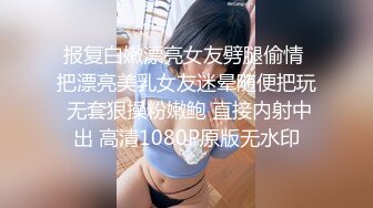 直到霸凌女西宫受孕之前都一直中出轮奸