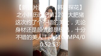 【老马寻欢】门票118湘妹子皮肤白皙，温柔健谈会撩人，床上尤物娇喘声震天