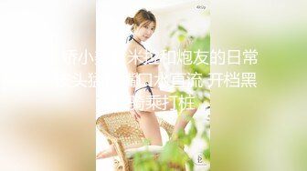 【极品乱伦】超爆圆挺美乳小姨子勾搭姐夫激烈啪啪做爱 后入抽插无套猛操内射粉穴 猛烈抽插 淫语浪叫 高清源码录制