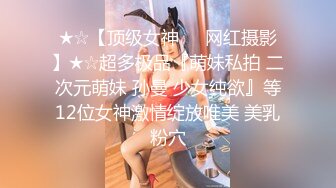 众狼求购很火的Onlyfans网红绿帽夫妇SirBAO身材健硕黑猩猩大战白嫩极品身材少妇各种变态体位第二弹1